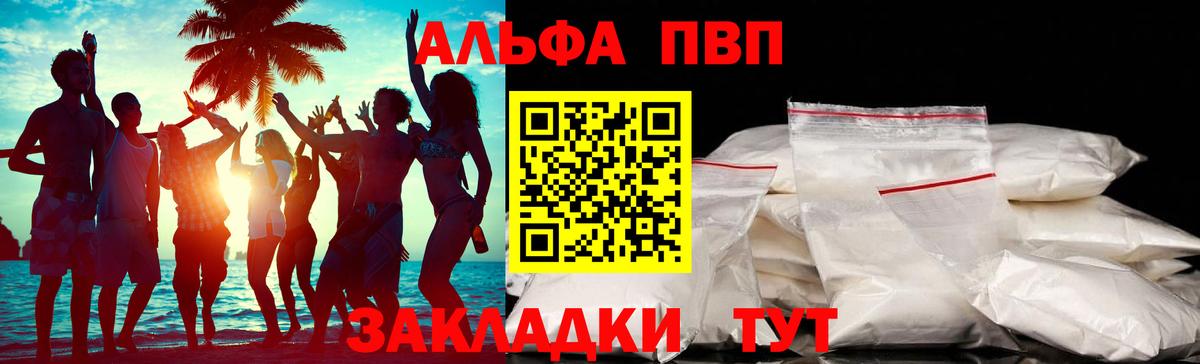A-PVP мука Вязники