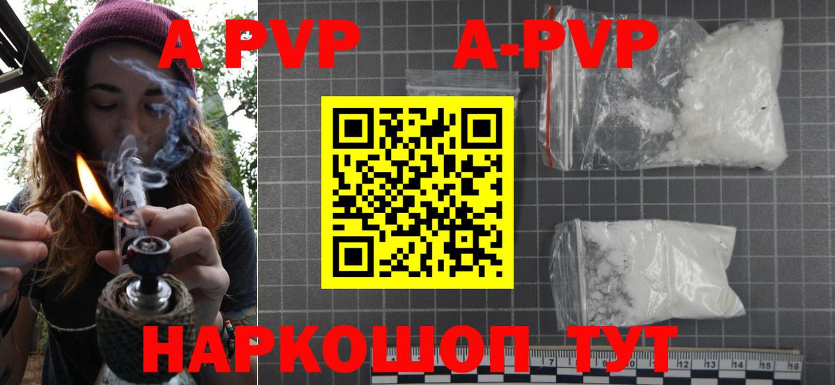 A-PVP крисы CK  Вход с VPN  А ПВП Crystall  APVP Crystall  Вязники 