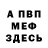 Amphetamine Розовый Marie Helene