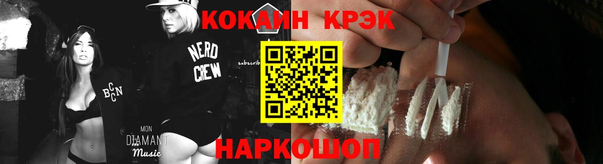 COCAIN  Кокаин 99%  Cocaine Fish Scale  Вход с VPN  Вязники 