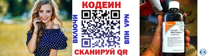 Кодеиновый сироп Lean Purple Drank  Вязники 