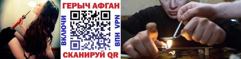 ГЕРОИН Афган  Вязники 
