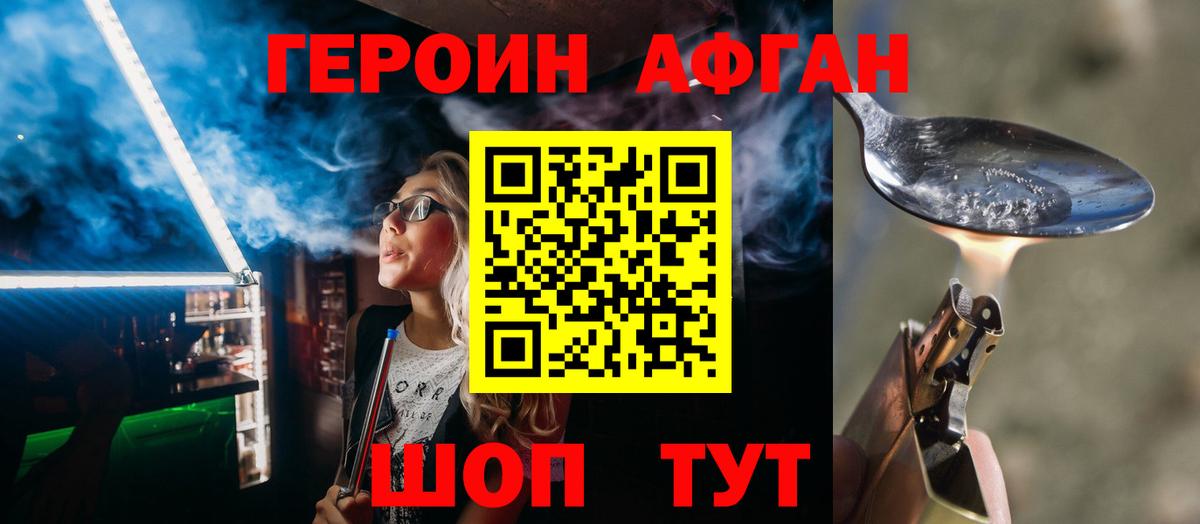 Героин VHQ Вязники