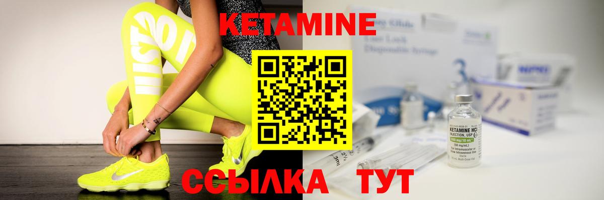 КЕТАМИН ketamine  MEGA ТОР  Вязники  Вход с VPN  КЕТАМИН VHQ 