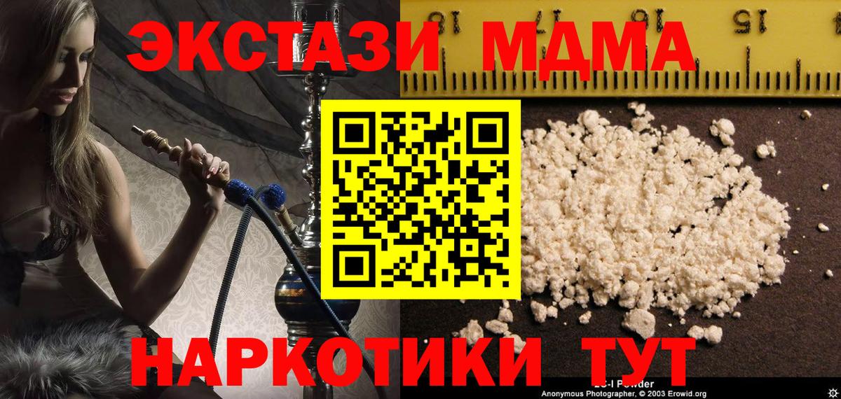 MDMA  MDMA crystal  МДМА кристаллы  Вход с VPN  Вязники 