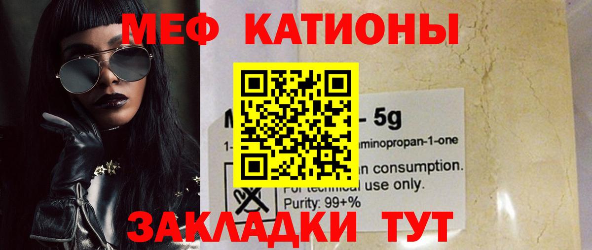 Меф  Вязники