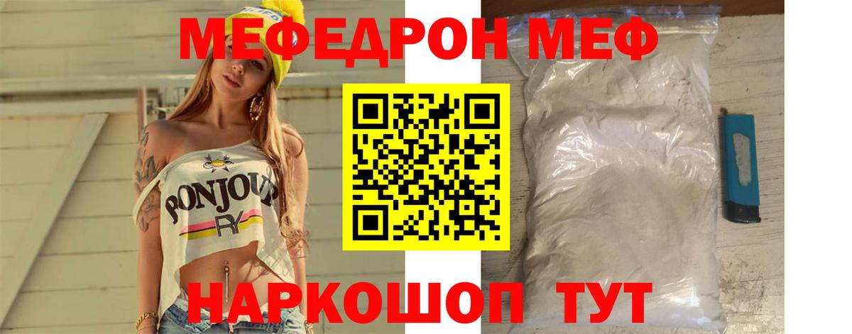 МЯУ-МЯУ мяу мяу  Меф VHQ  МЯУ-МЯУ  МЯУ-МЯУ  Вязники  Вход с VPN 