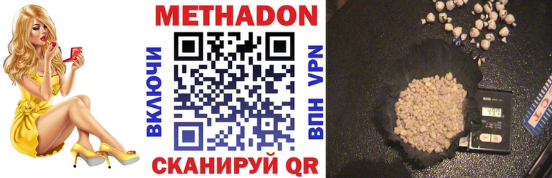 МЕТАДОН methadone  блэк спрут маркетплейс  Вязники 