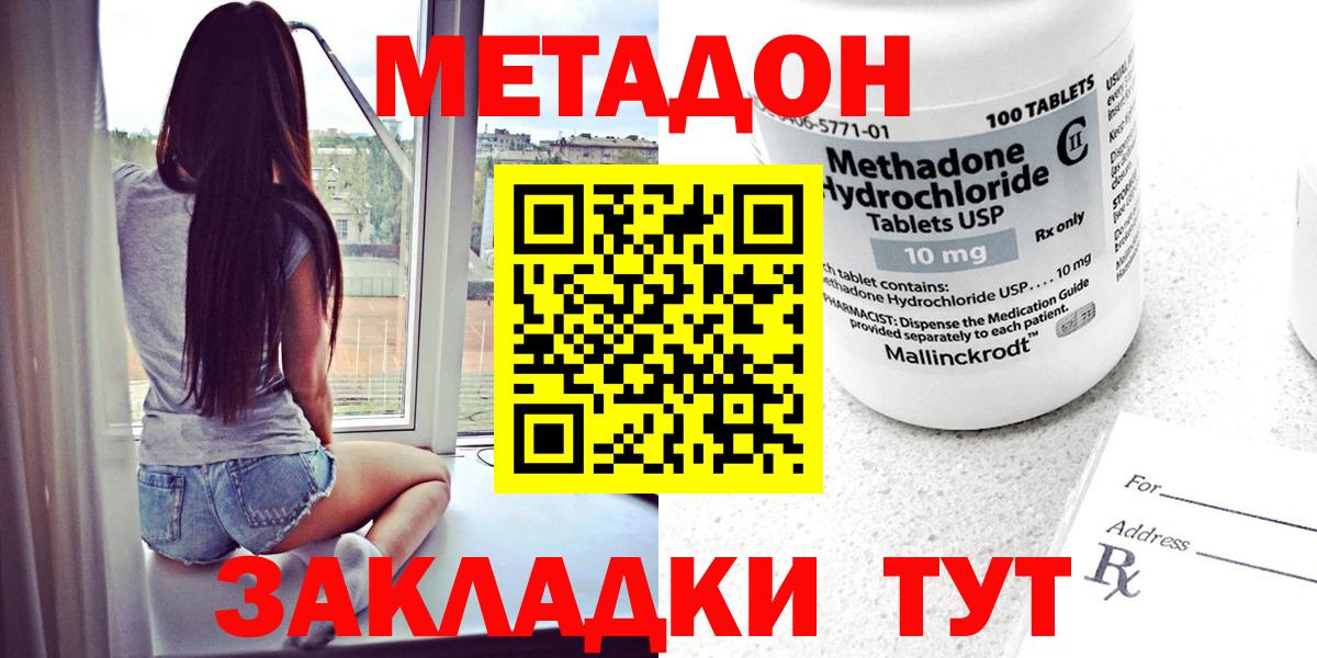 Метадон мёд  мега ONION  Вязники  Вход с VPN 
