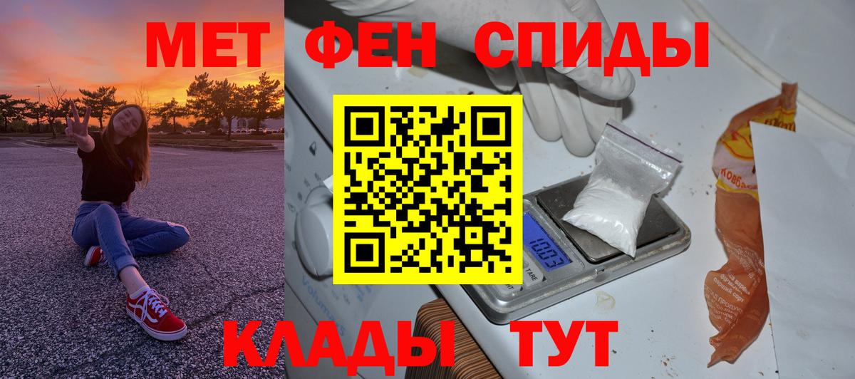 Метамфетамин пудра Вязники