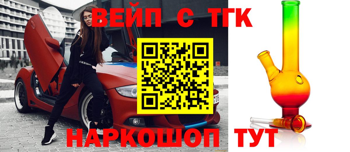 Дистиллят ТГК Wax  Вход с VPN  Вязники 